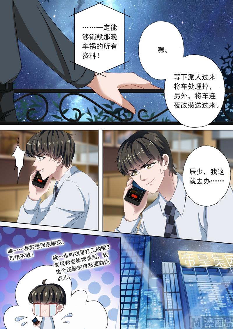 第110话 为她所做1