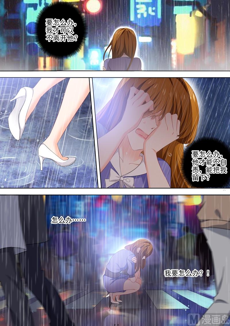 第396话 第四粒药失踪！1