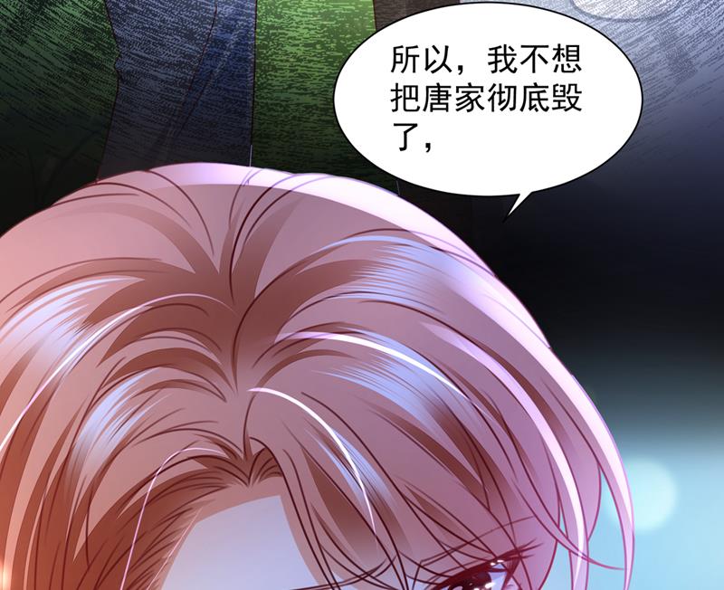 让唐家给我陪葬！33