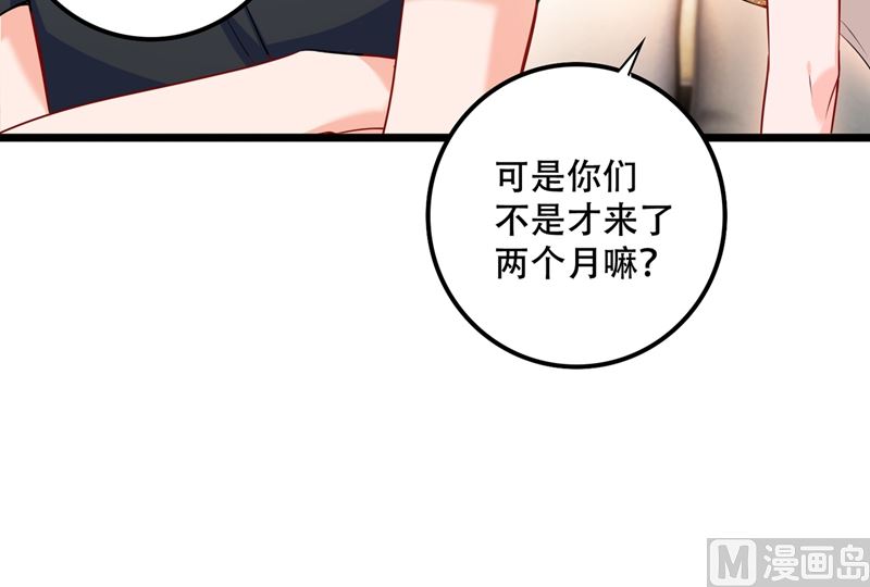 第579话 只为喜欢的人做饭41