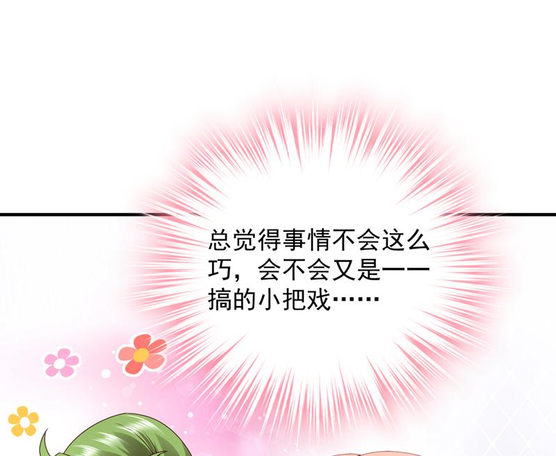 你认识靳少司？14