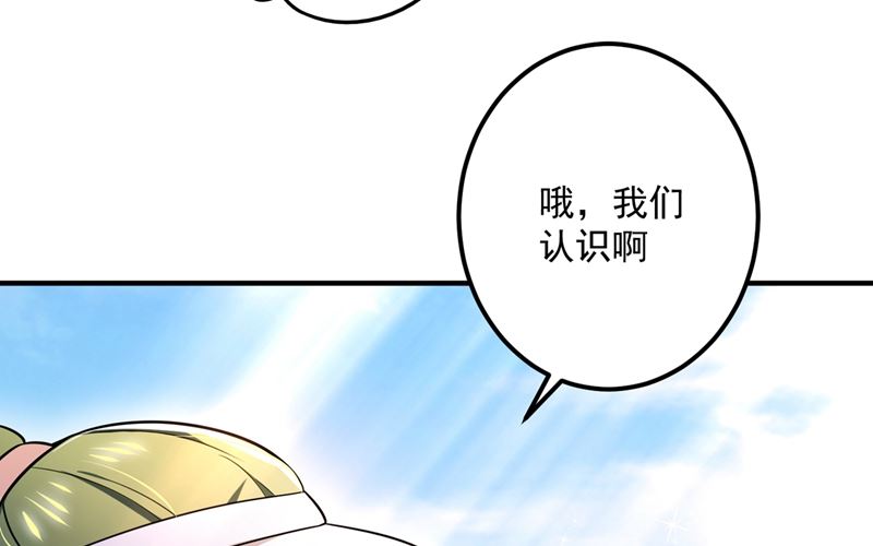第586话 招蜂引蝶的脸66