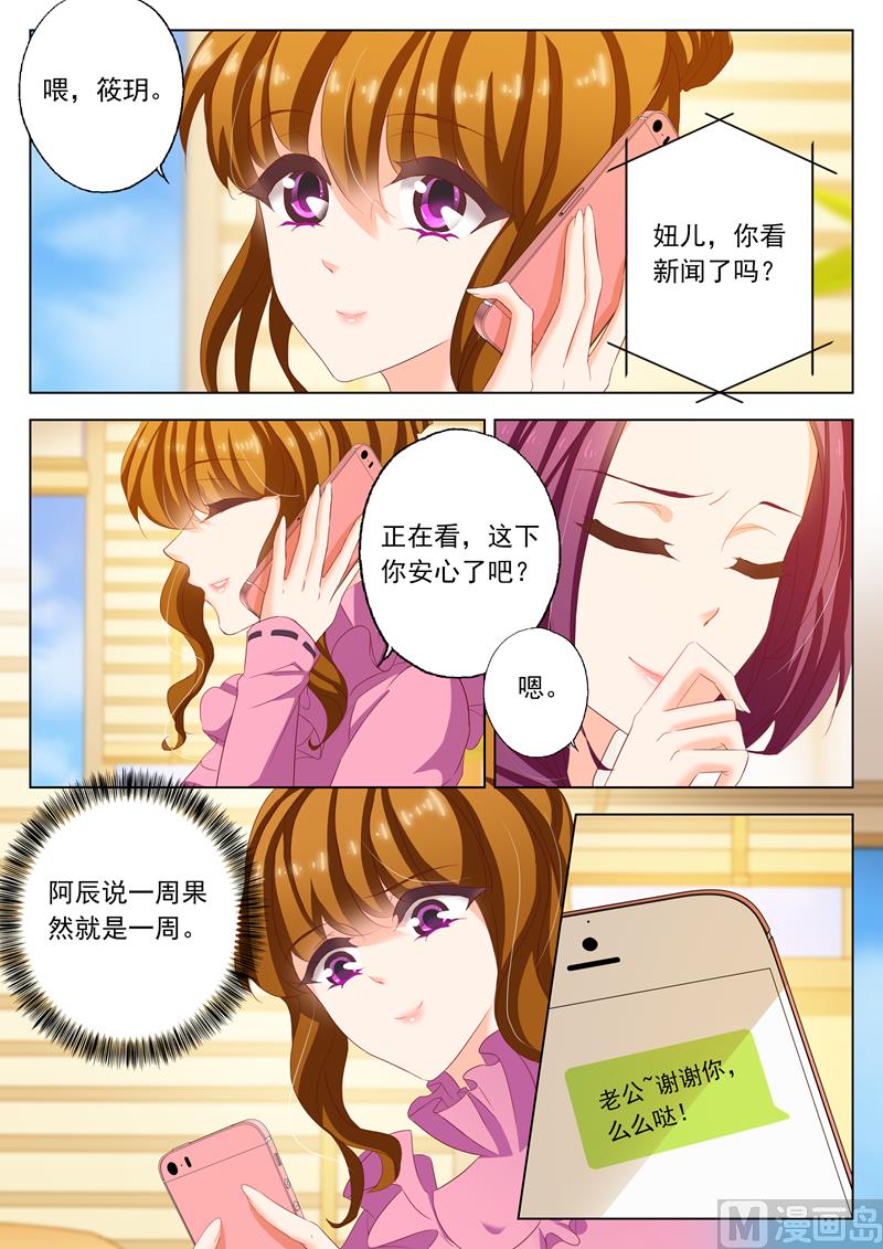 第168话 商业诈骗，整死渣男4