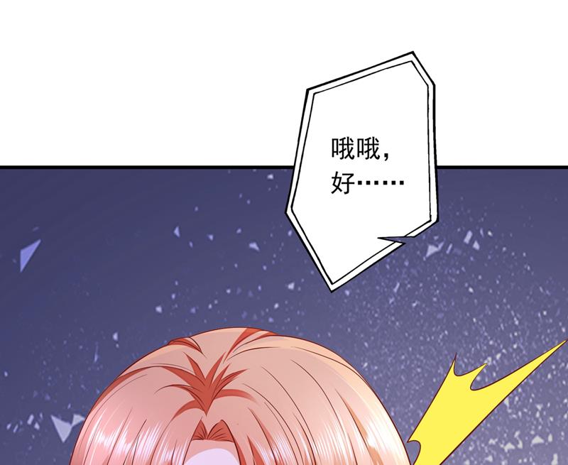 你，霸道！6