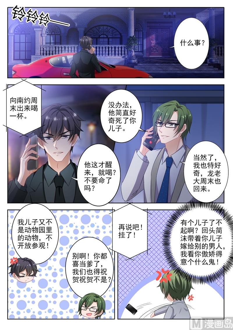 第314话 我愿意的2