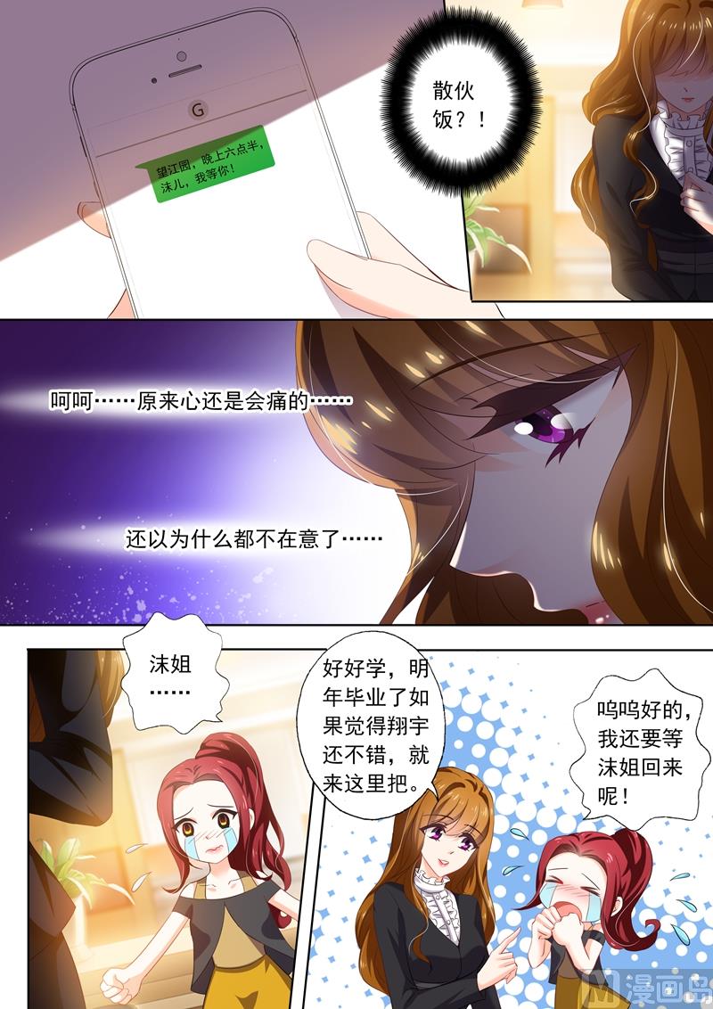 第265话 散伙饭？7
