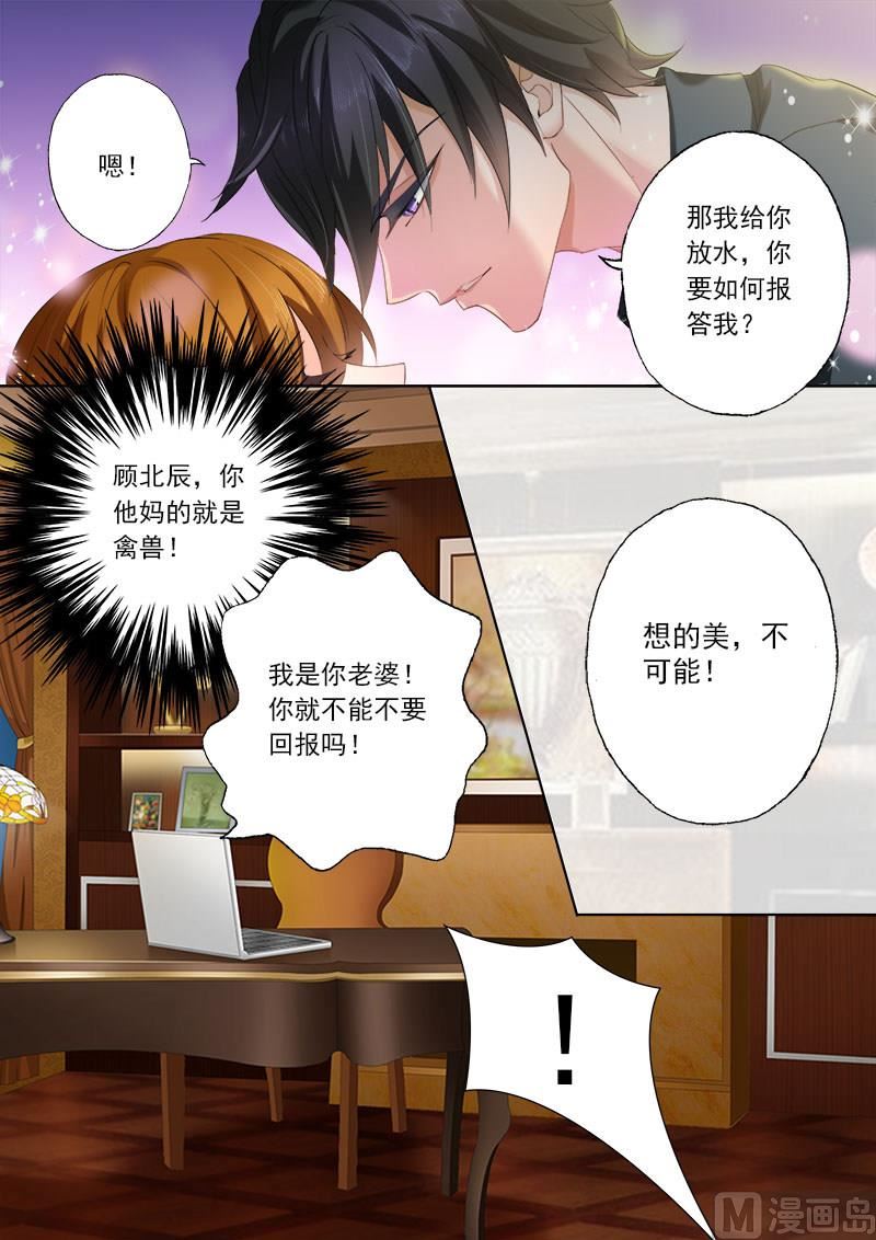 第088话 礼尚往来6