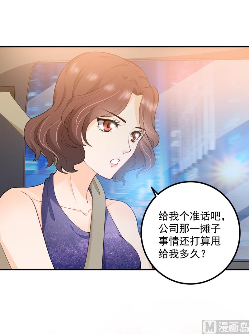 第572话 顾琰要去当小三？26
