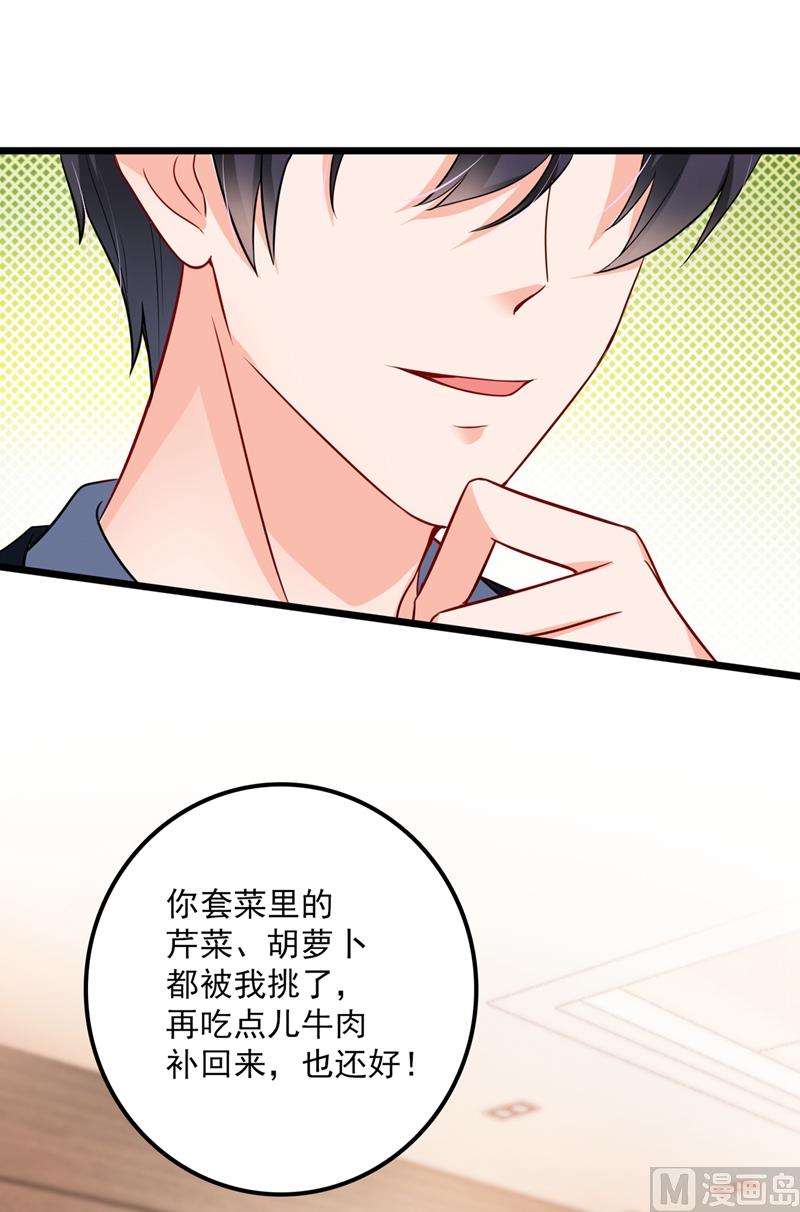 第575话 情敌相见，分外眼红56