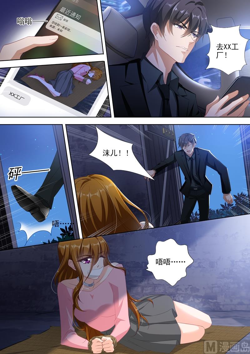 第338话 我知道你会来！2