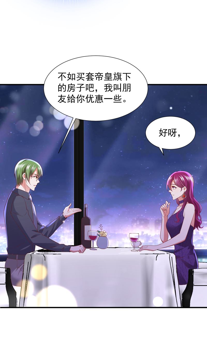 他没把我放心上？37