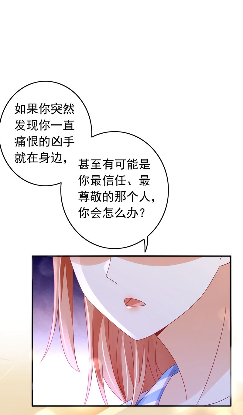 请放心把她交给我3