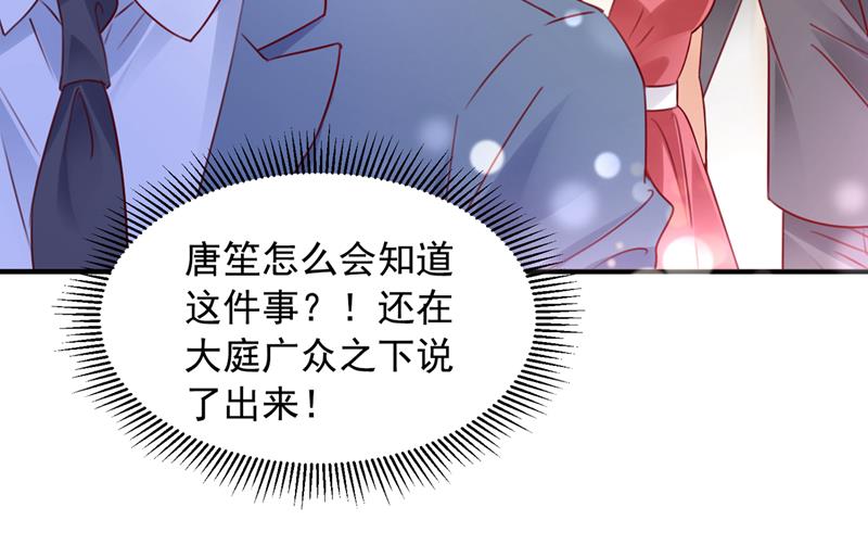 让唐家给我陪葬！44