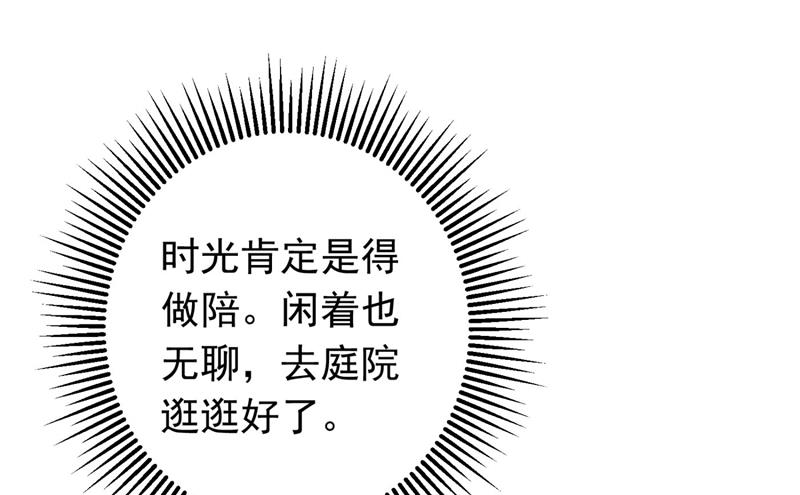 楚恒你吃醋了？47