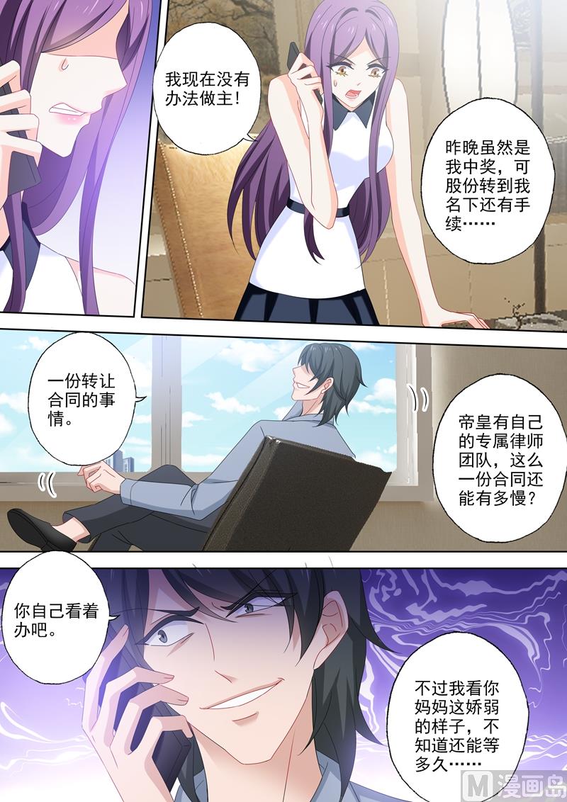 第521话 亚洲醋王顾北辰6