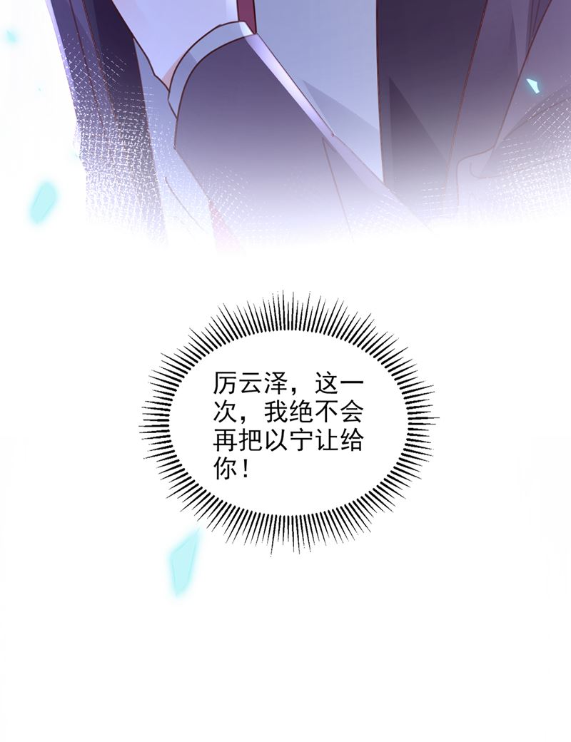 你想让我假公济私？53