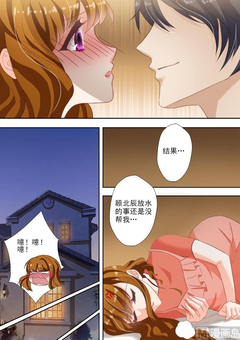 第021话 脑子进水了4