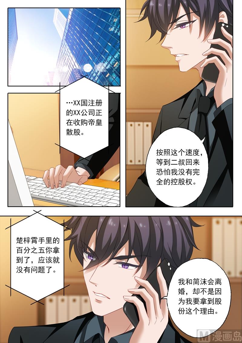 第222话 简桁和两年前的事5