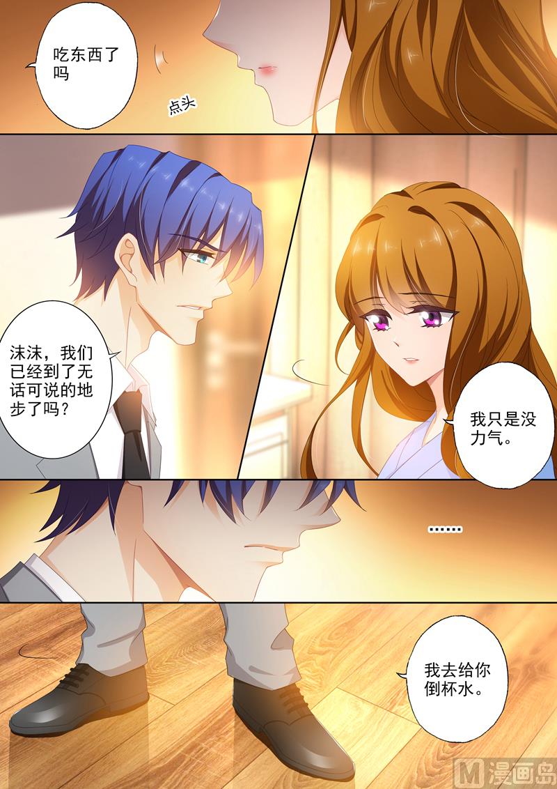 第387话 我们，只能这样了吗？6