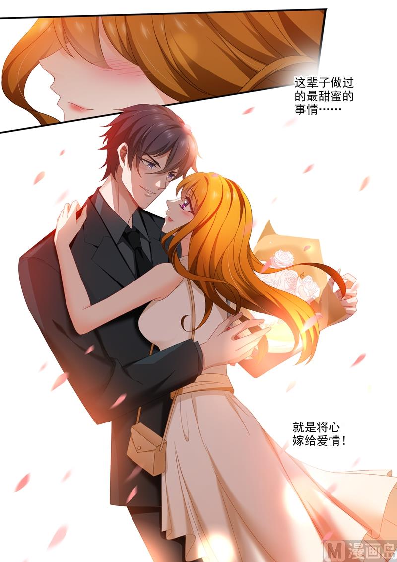 第432话 将心嫁给爱情7