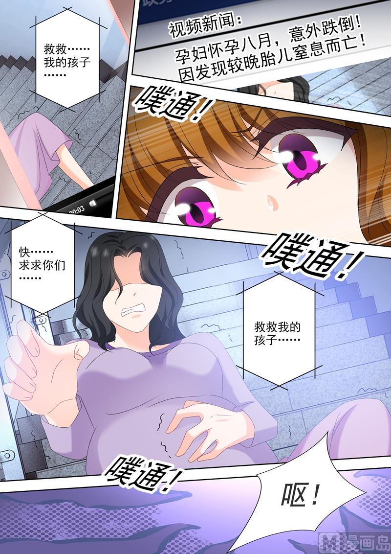 第540话 她需要心理治疗！2