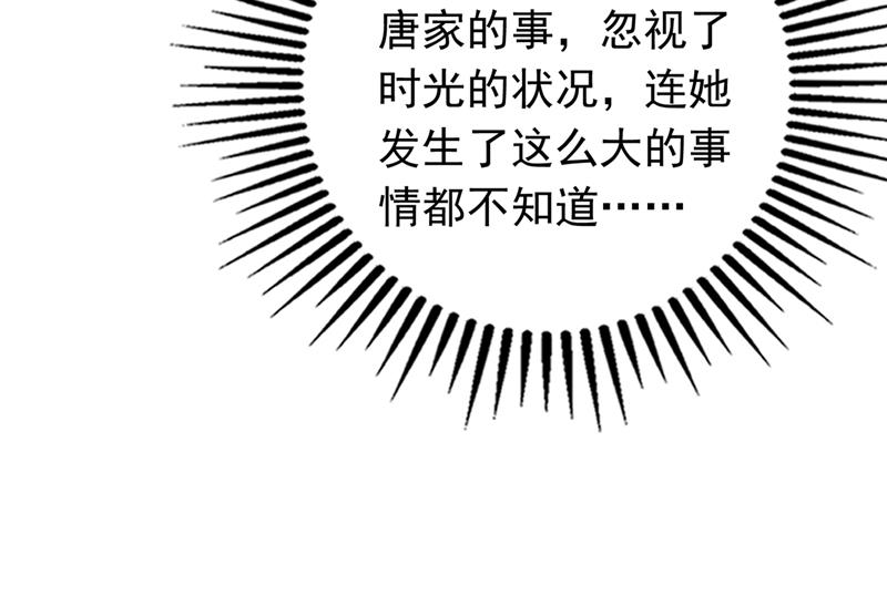 时光怀孕了？！44