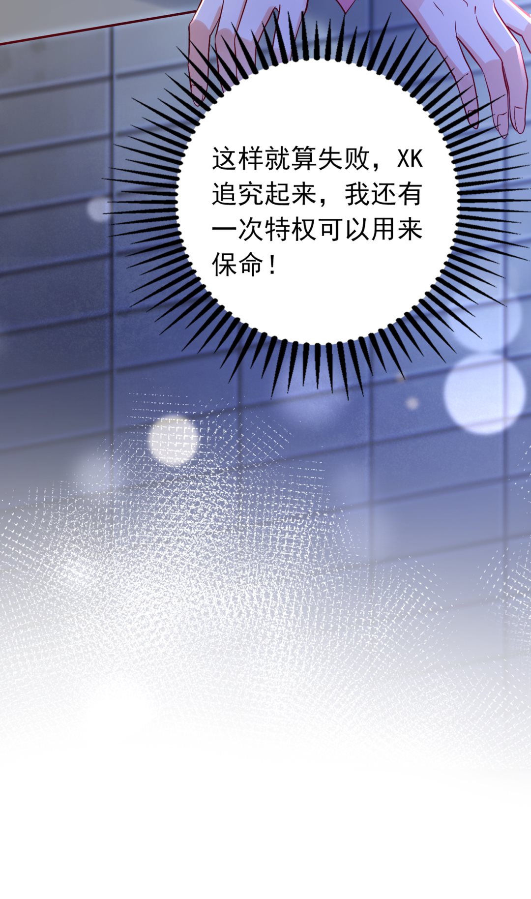 以后不会再见面了吧76