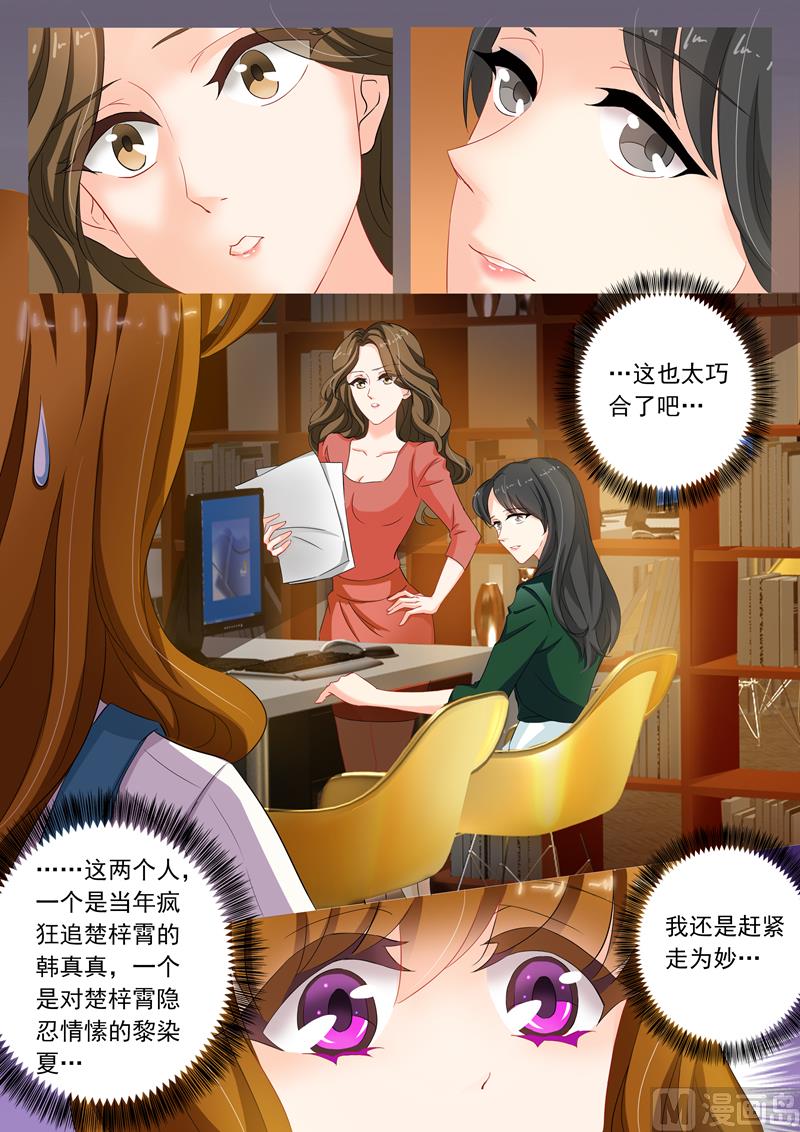 第118话 突发事端4