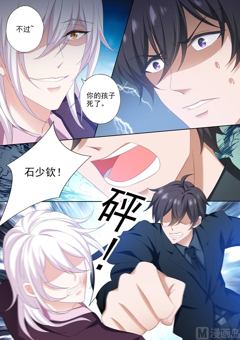 第491话 顾北辰来了！7