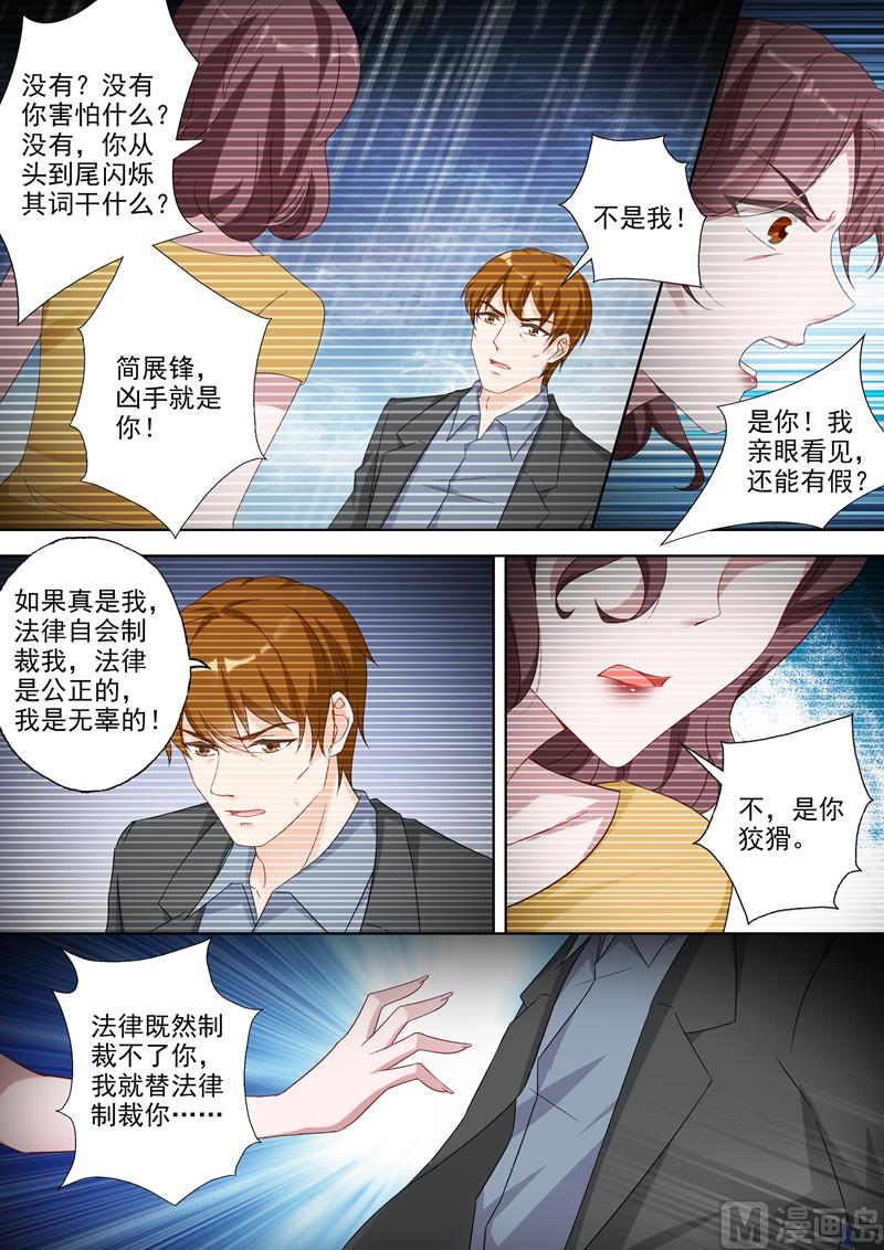 第363话 让他们离婚！2