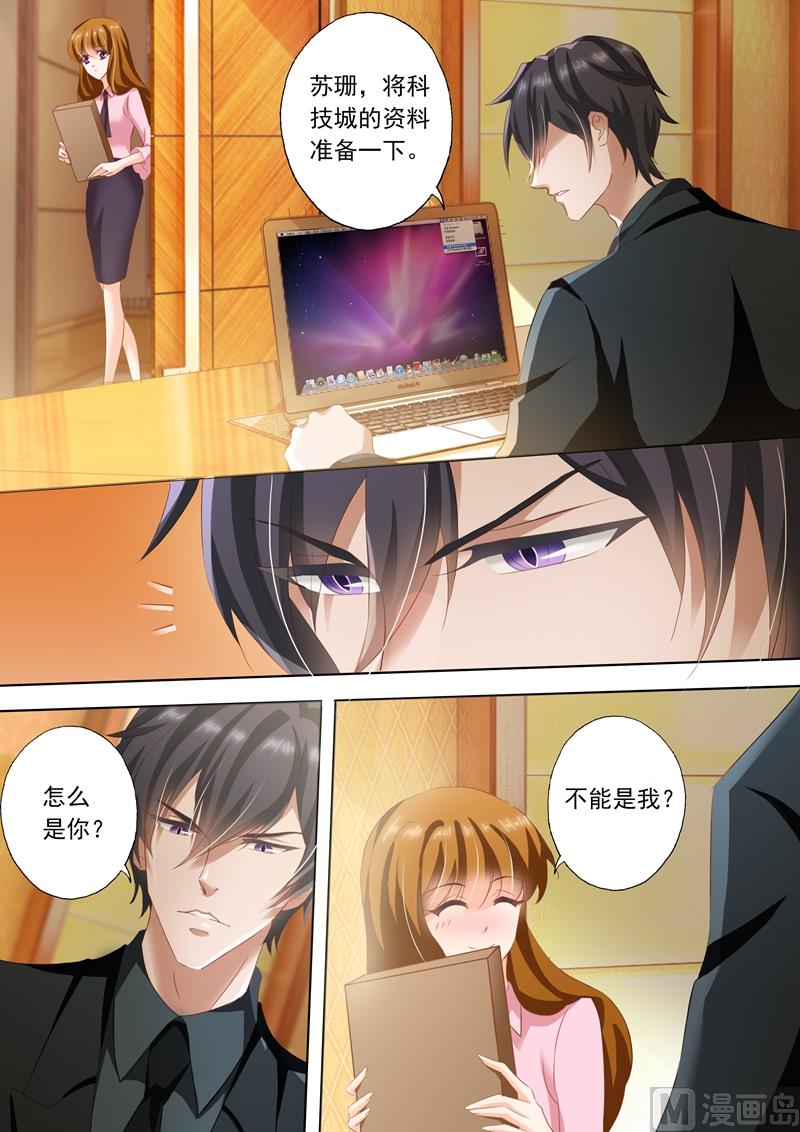 第245话 有才华，就是任性！6