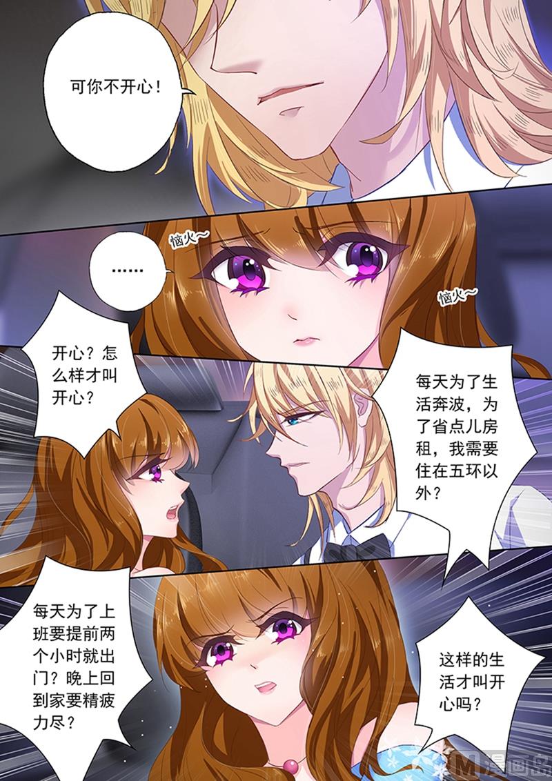 第079话 苏钧离的关心6