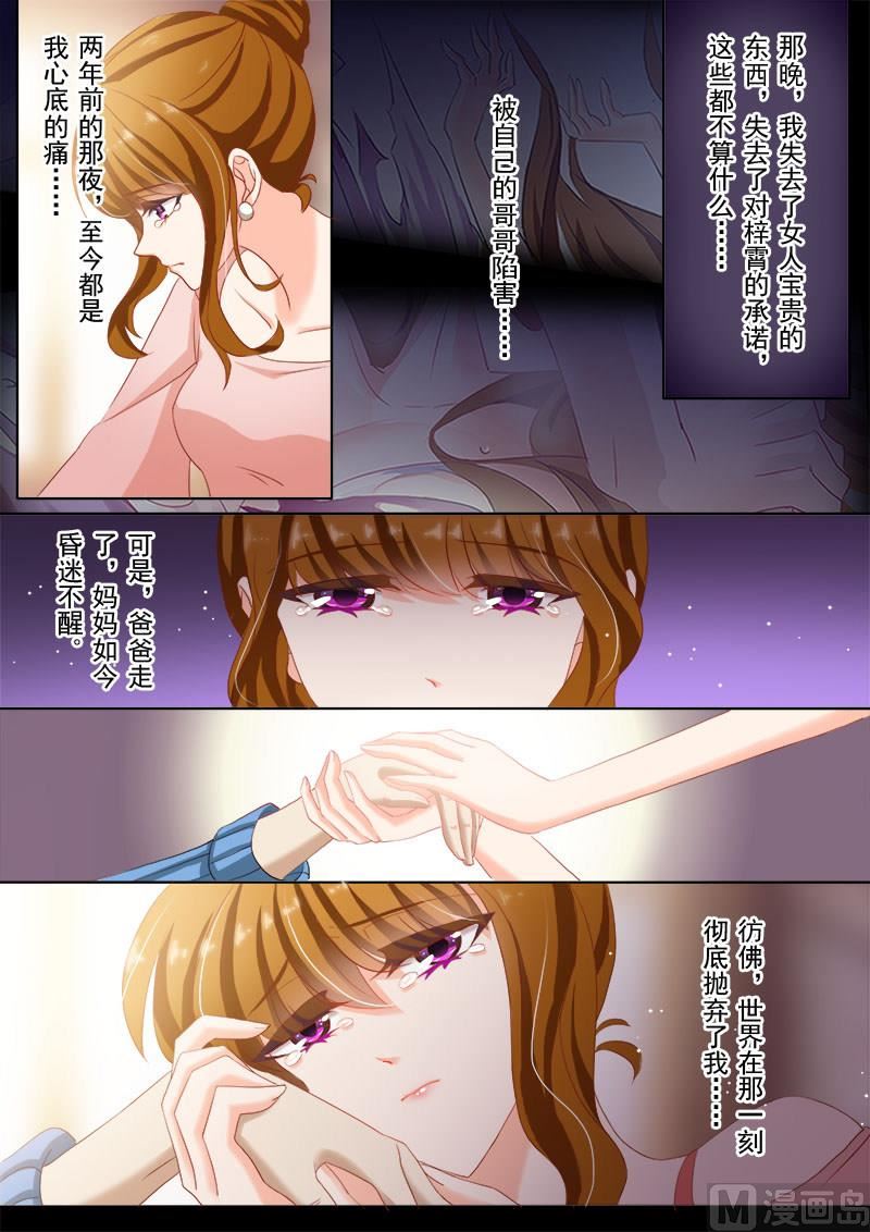 第070话 需要两百万6