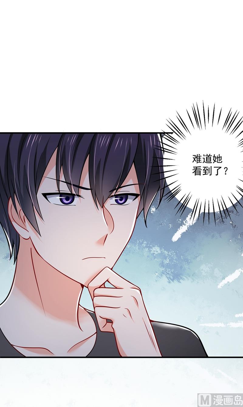 第589话 顾琰喜欢已婚少妇？48