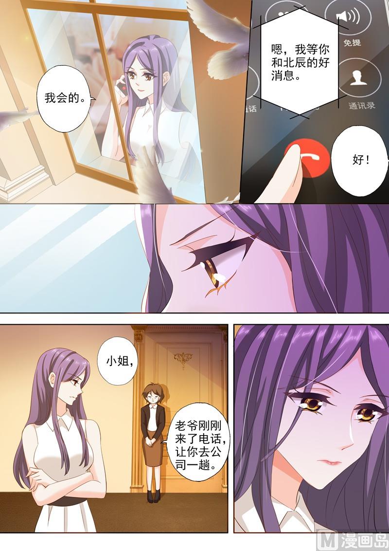 第230话 五年前的真相6