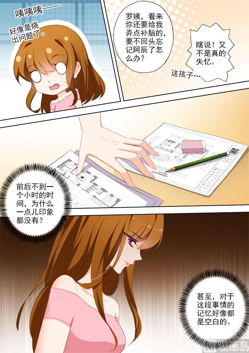 第377话 简沫，你失忆了？5
