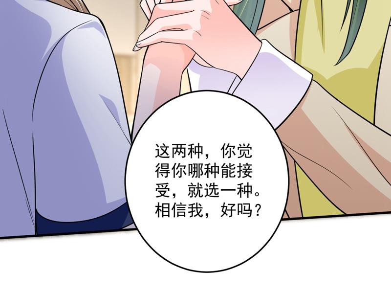 心瑶，我怀孕了54
