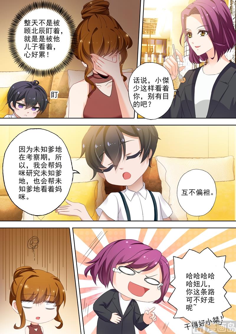 第302话 那是我儿子！7