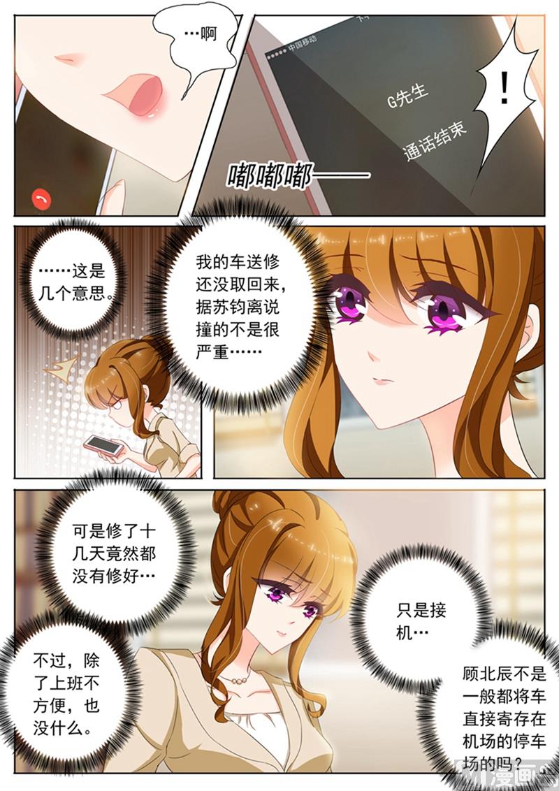 第097话 故意安排4