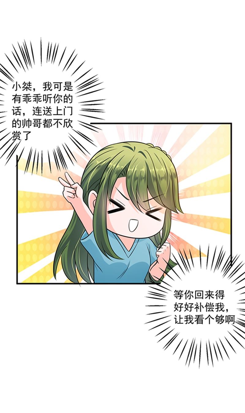 先生，我对你没兴趣87