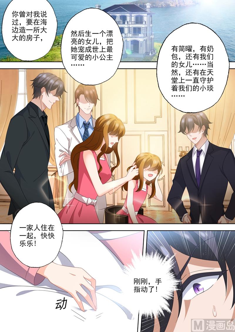 第566话 他的低喃4
