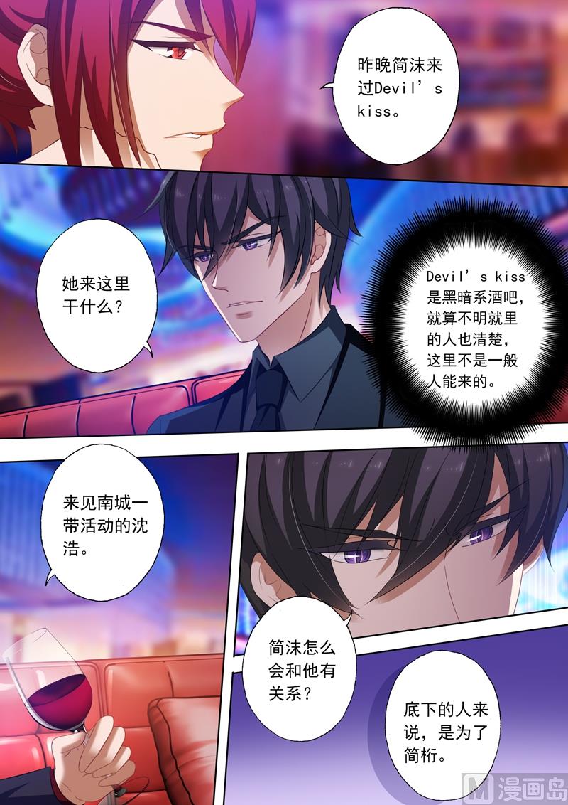 第233话 陷害开端1