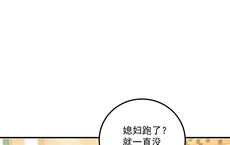 第588话 自己的媳妇自己盯63
