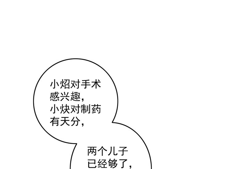 第582话 同居同睡？3