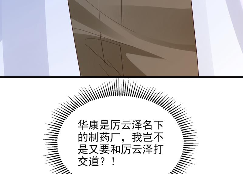 又被他误会了？！21
