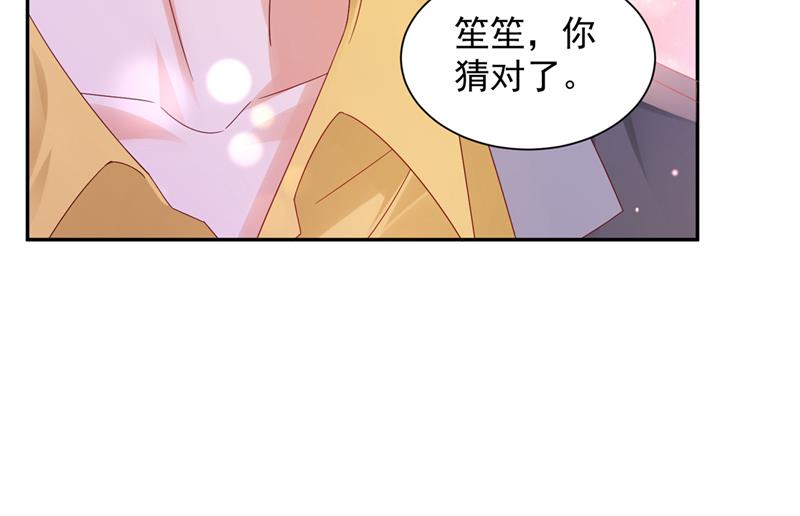 我的血是解药？！81