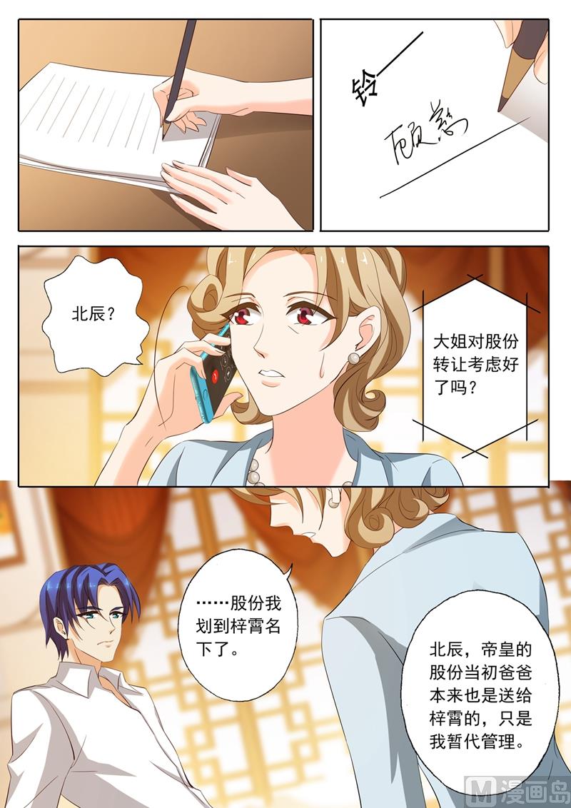第214话 股份之争5