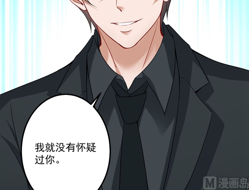 第576话 顾北辰的腹黑日常(特别篇）57