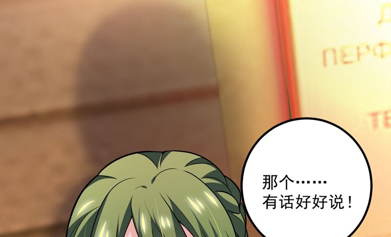 第574话 最怕空气突然安静20