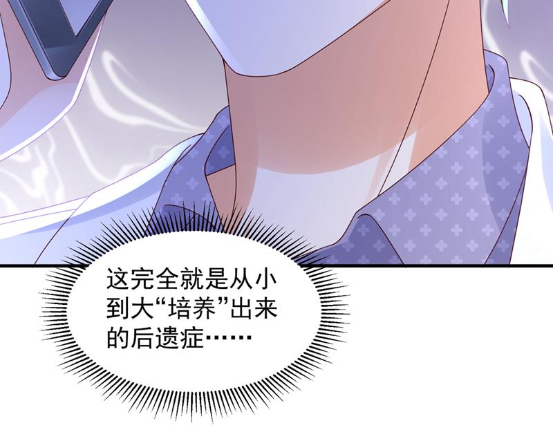 你想让我假公济私？26